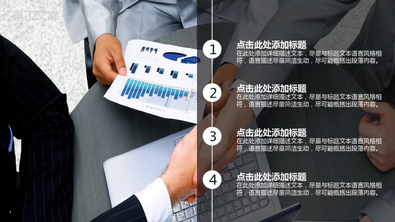 蒙版公司企业高管会议总结报告PPT模板