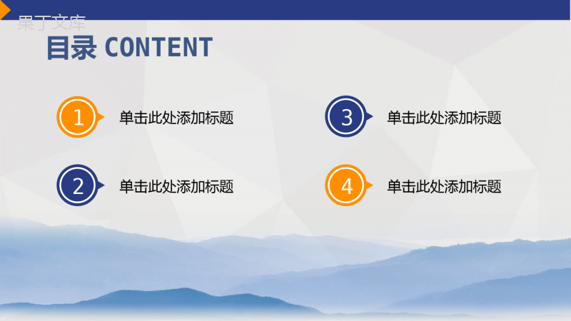 蓝白格简约税务局工作汇报政府党建PPT模板