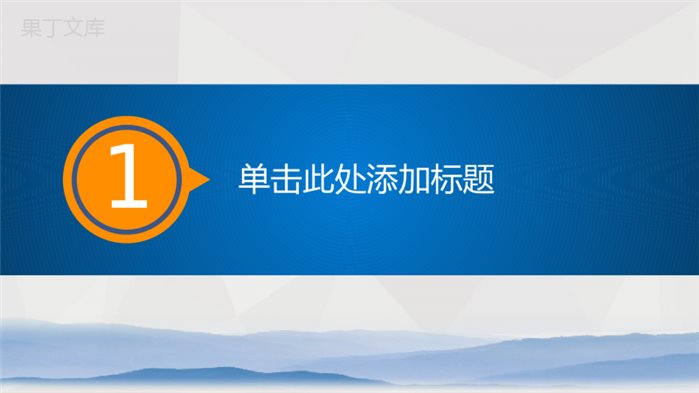 蓝白格简约税务局工作汇报政府党建PPT模板