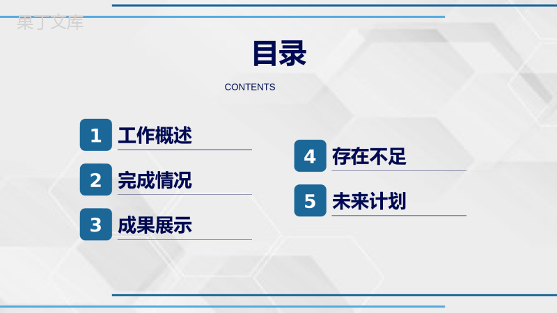 蓝紫简约商务汇报总结周工作计划PPT模板