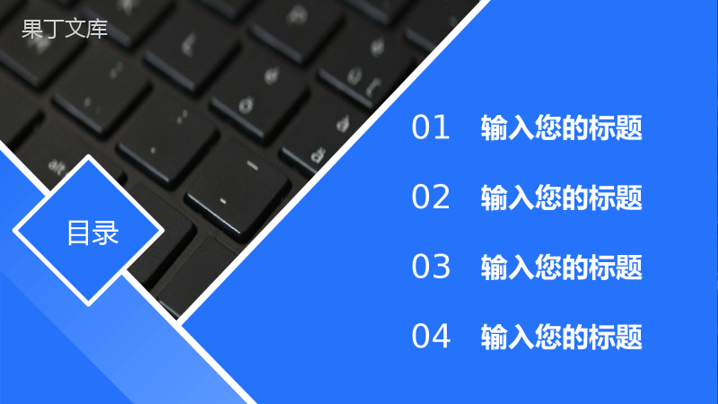 蓝色产品数据复盘总结工作计划汇报PPT模板