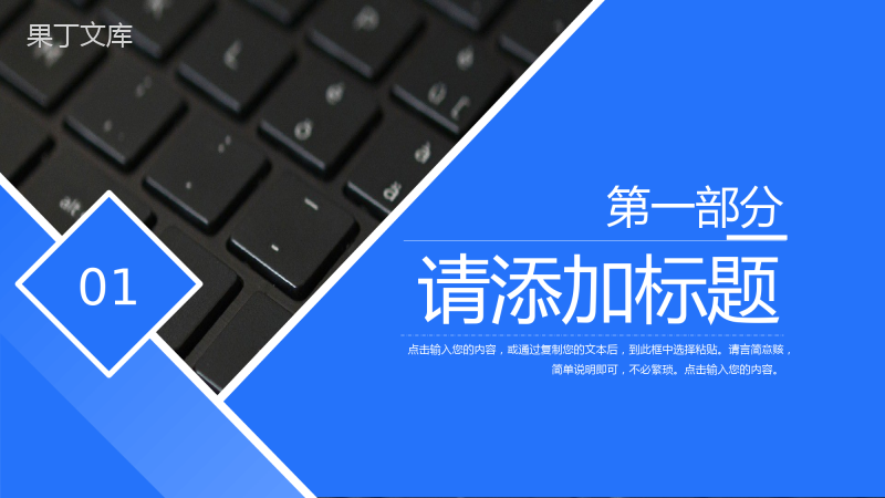 蓝色产品数据复盘总结工作计划汇报PPT模板