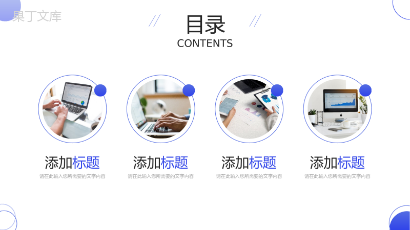 蓝色公司运营报告项目工作总结PPT模板