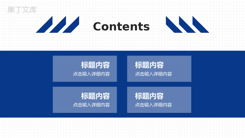 蓝色几何方格设计年中总结PPT模板