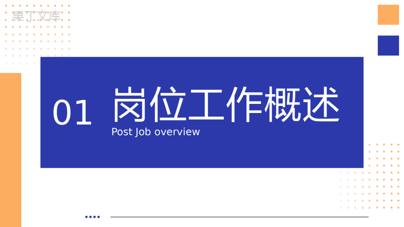 蓝色商务单位部门实习报告总结周记汇报PPT模板