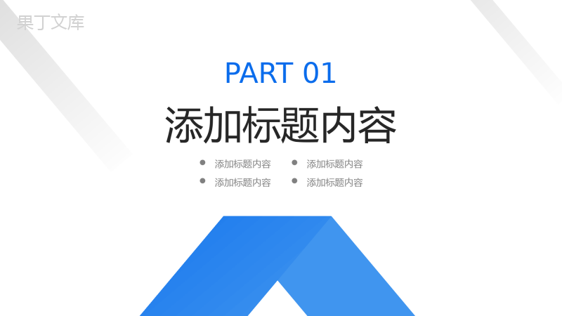 蓝色商务工作月报总结项目运营管理PPT模板