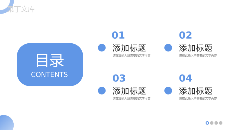 蓝色商务月工作计划公司员工述职报告PPT模板