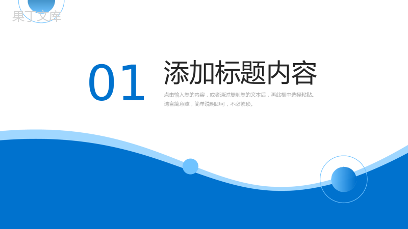 蓝色商务运营报告企业项目工作汇报PPT模板