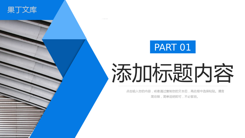 蓝色商务风公司早会总结部门工作计划汇报PPT模板