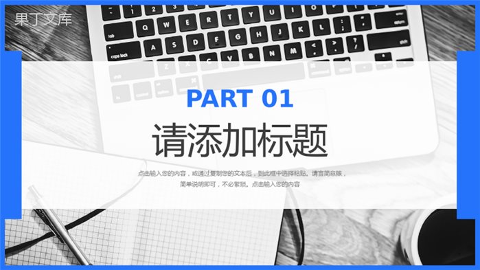 蓝色商务风项目数据复盘总结数据分析产品优化PPT模板