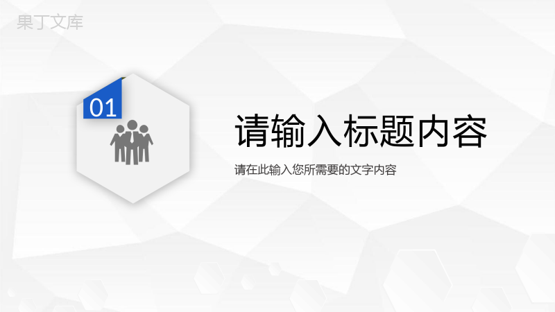 蓝色大气企业员工岗位述职报告个人工作总结演讲PPT模板