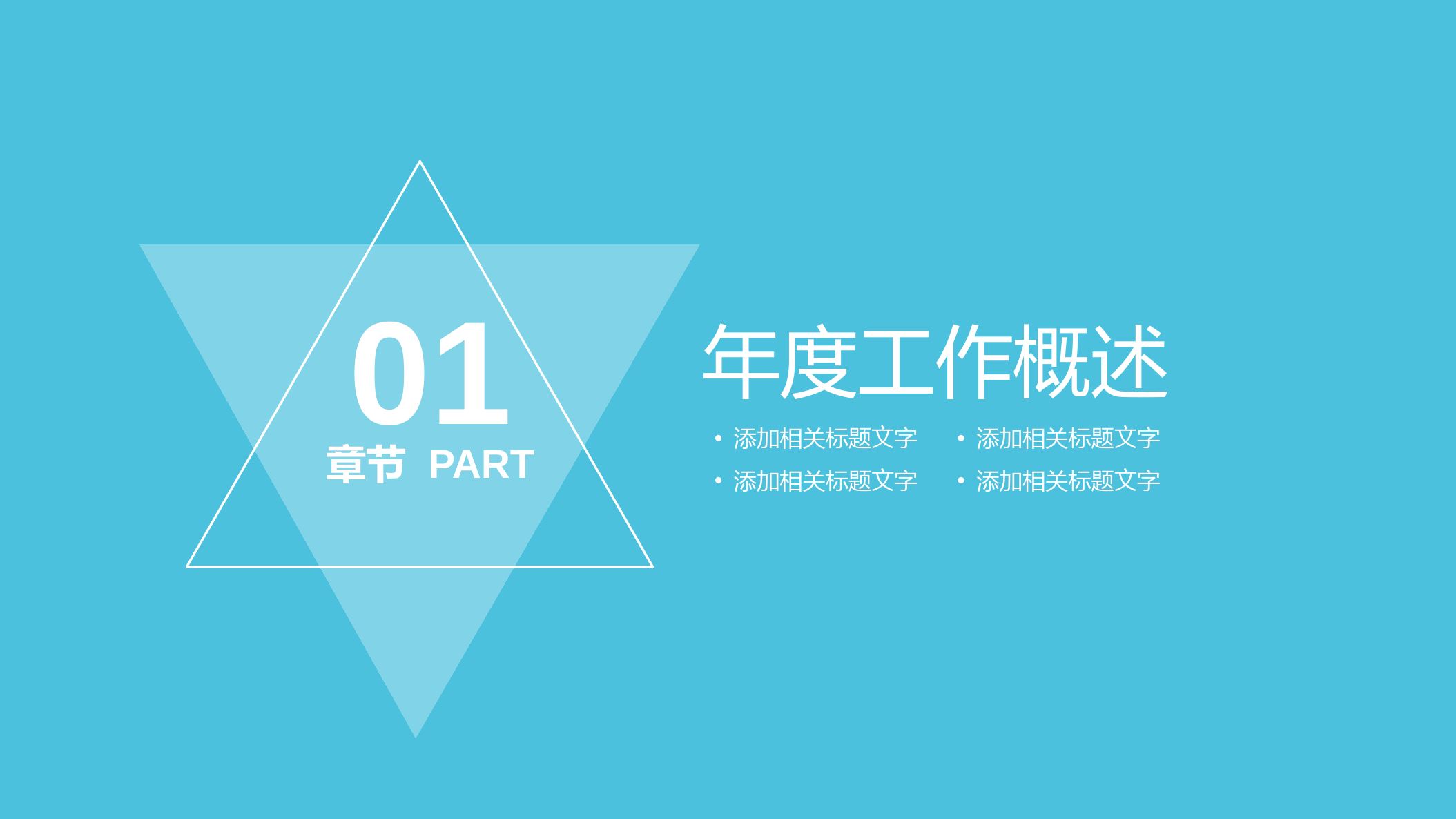 蓝色大气年终工作汇报总结商务通用PPT模板