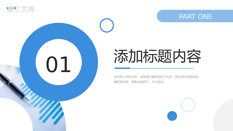蓝色简约学情分析报告教学反思总结PPT模板