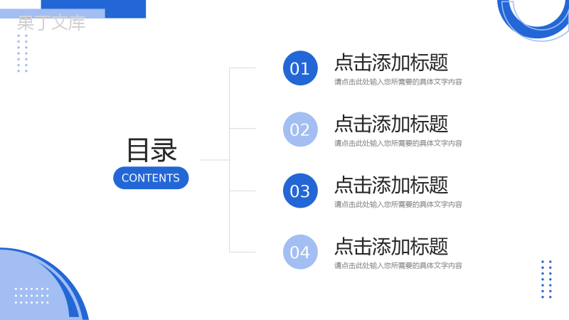 蓝色简约实习计划书个人工作总结汇报PPT模板