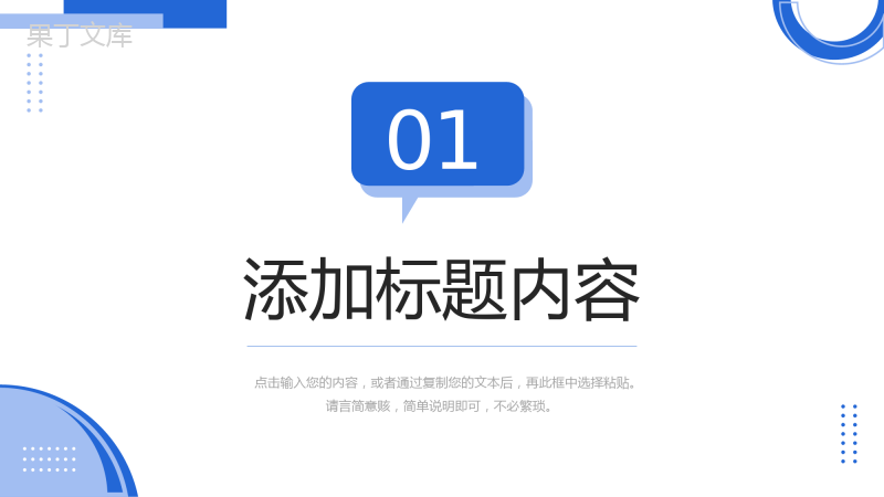 蓝色简约实习计划书个人工作总结汇报PPT模板