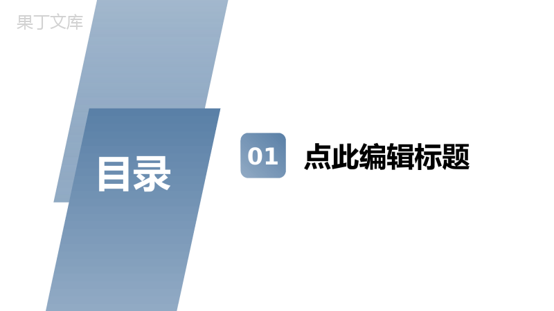 蓝色简约工会通用工作汇报PPT模板