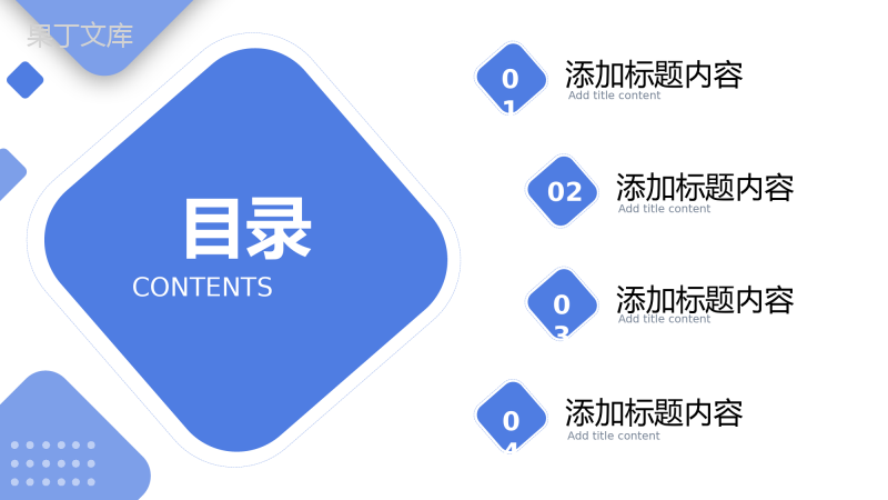 蓝色简约部门周工作计划总结项目进度汇报PPT模板