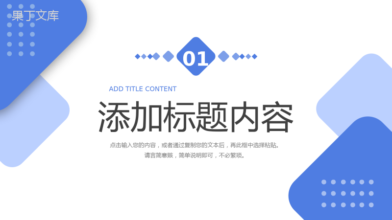 蓝色简约部门周工作计划总结项目进度汇报PPT模板