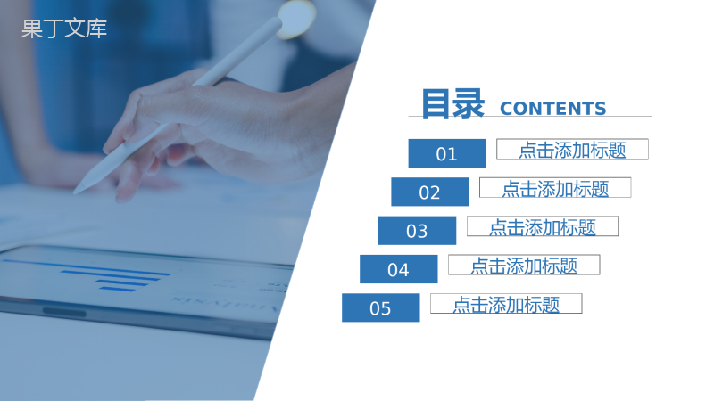蓝色数据复盘总结公司项目情况分析PPT模板