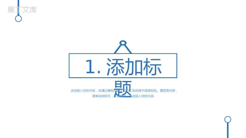 蓝色数据复盘总结公司项目情况分析PPT模板
