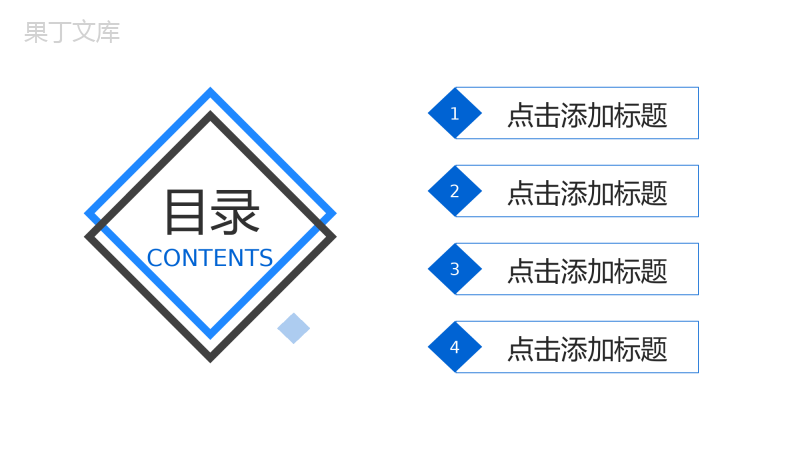 蓝色数据复盘总结项目实施进度汇报PPT模板