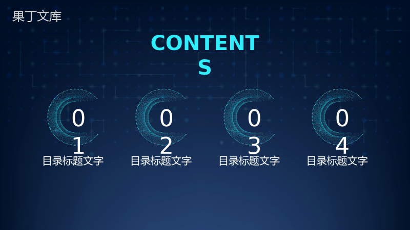 蓝色科技电子商务云计算互联网营销推广创业项目工作汇报PPT模板