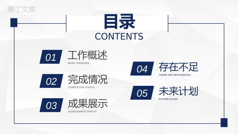 蓝色科技风20XX年公司年中总结工作总结新年计划个人思想工作情况汇报PPT模板