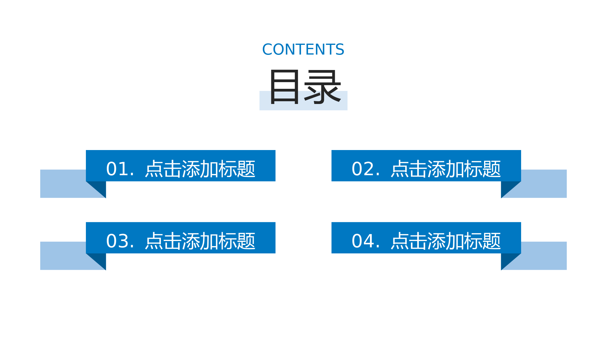 蓝色简洁工作会议纪要项目计划总结PPT模板