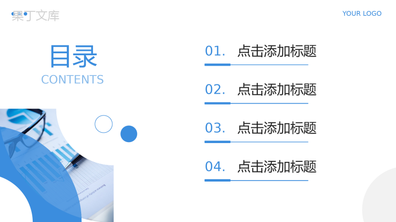 蓝色简约学情分析报告教学反思总结PPT模板