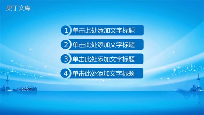 蓝色经典税收税务工作汇报政府工作PPT模板