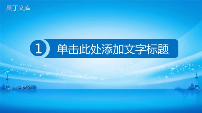 蓝色经典税收税务工作汇报政府工作PPT模板