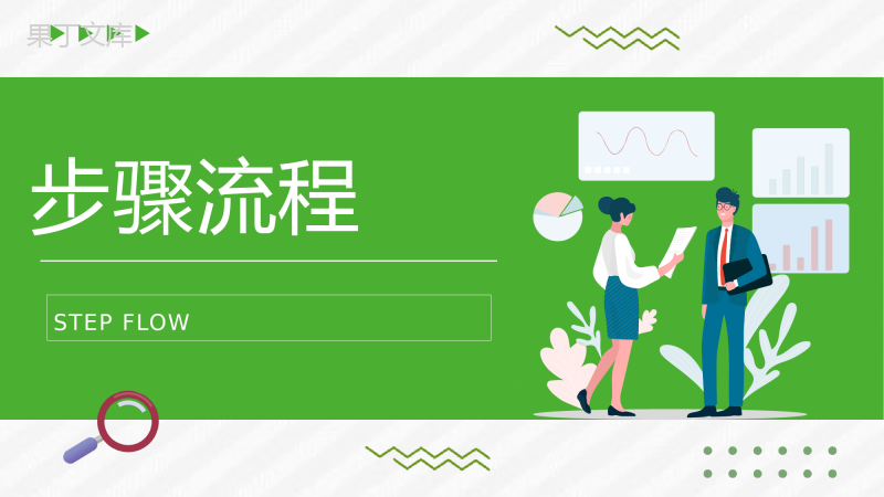 行业市场调研工作项目策划风险预判工作总结计划书PPT模板