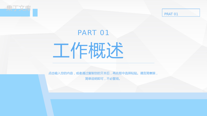 财务出纳年终工作总结汇报PPT模板