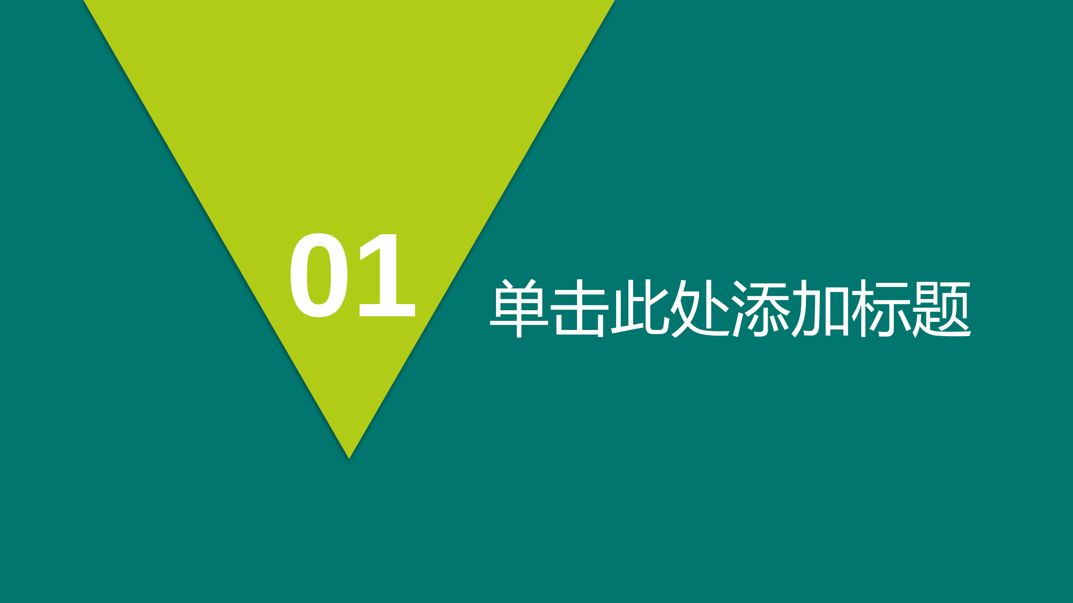 财务分析工作计划总结PPT模板