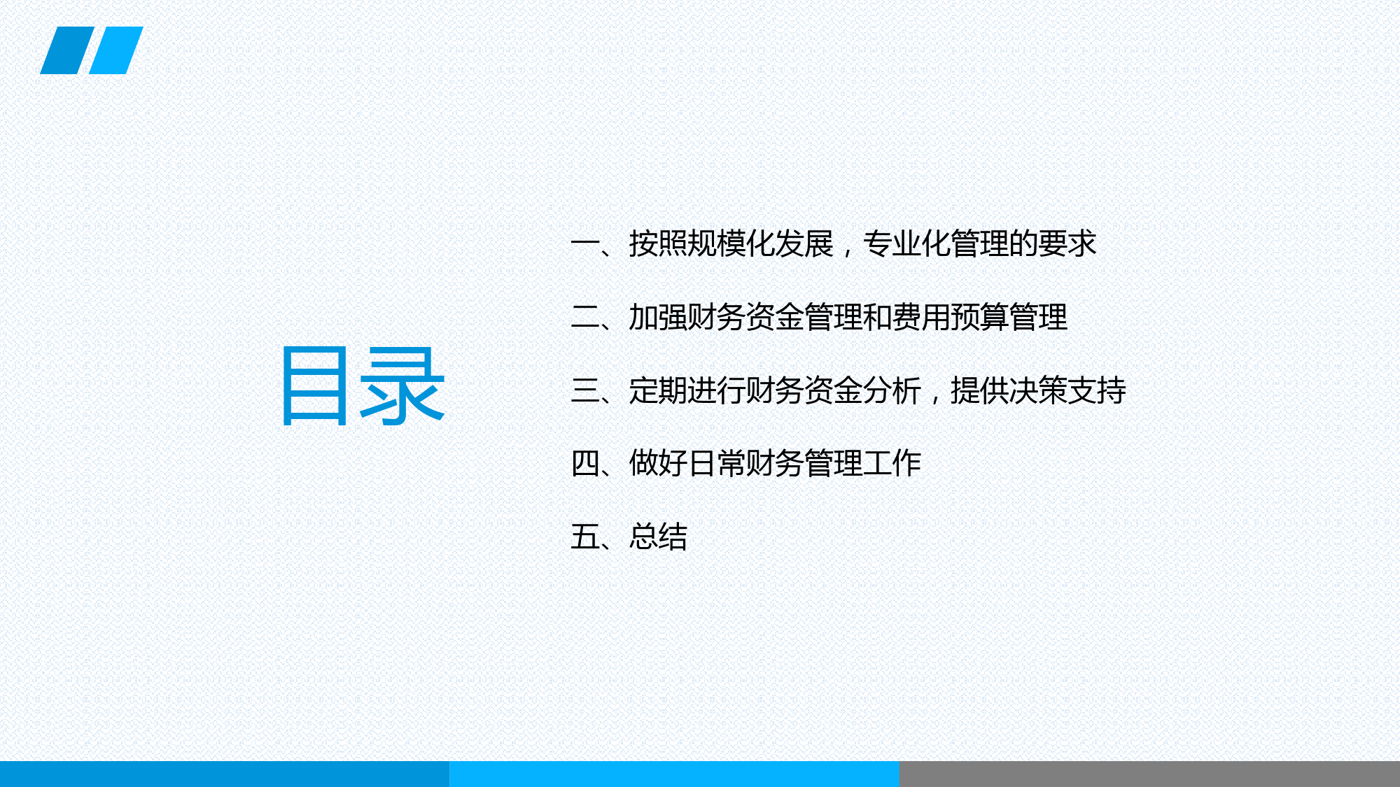 财务经理工作总结报告通用PPT模板