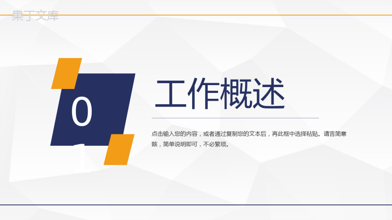 车间现场五型班组建设方案班组长年终总结汇报PPT模板