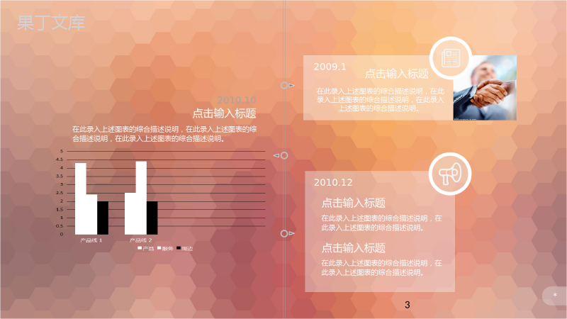 通用扁平风格炫彩商务汇总总结PPT模板