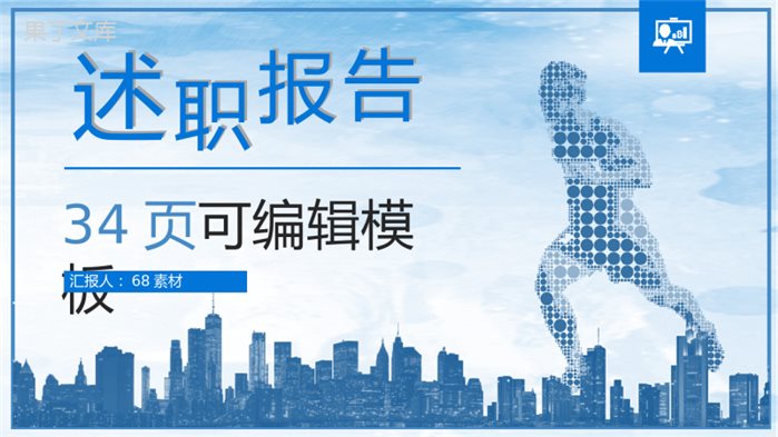 部门员工下半年工作计划总结个人工作情况汇报职员述职报告PPT模板