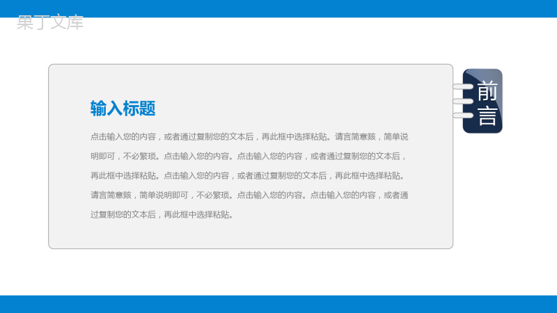 部门员工个人周工作计划汇报项目完成情况总结演讲PPT模板