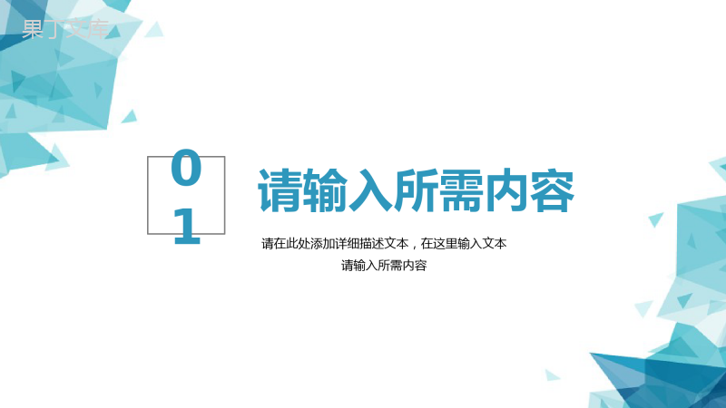 部门员工工作业绩情况总结报告实习生转正述职报告通用PPT模板