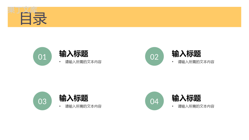 采购计划总结成本分析报告采购降价谈判技巧学习PPT模板