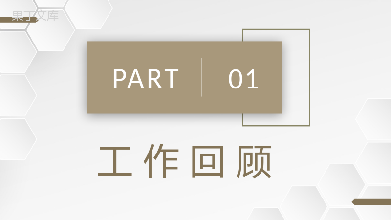 采购部门年度工作汇报单位物资采购成本总结计划PPT模板