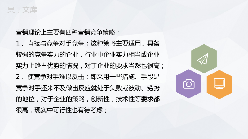 金融公司市场营销策略分析总结营销案例学习PPT模板