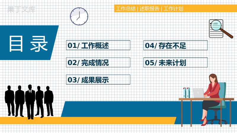 预算计划出纳转正工作总结季度汇报PPT模板