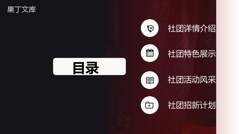 高校大学篮球社部门介绍总结招新纳新社团招新活动策划书PPT模板