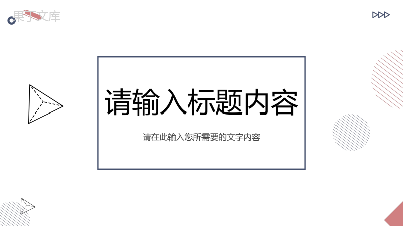 高校学生新学期个人学习计划专业课程目标总结PPT模板