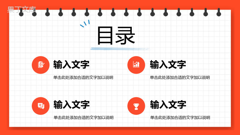 高校学生求职面试校园春秋季招聘企业招聘流程制定活动方案策划总结PPT模板