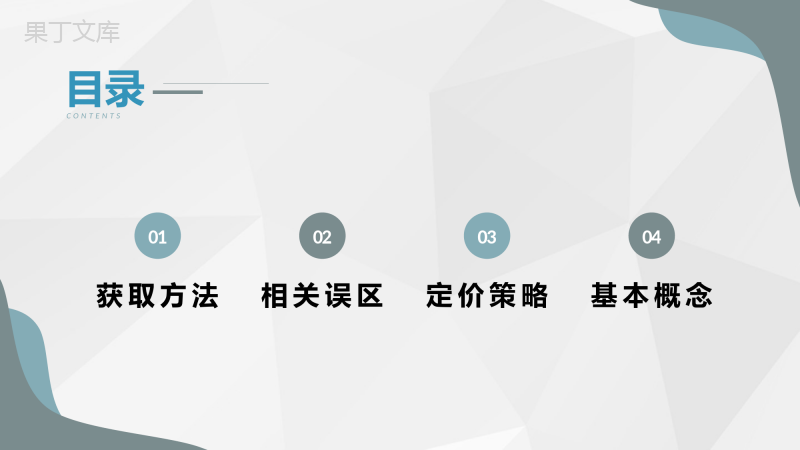 销售部门互联网推广计划产品互联网销售模式总结PPT模板