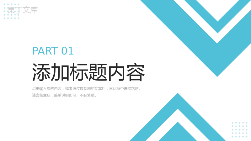 青色简约个人工作周报实习生转正述职PPT模板