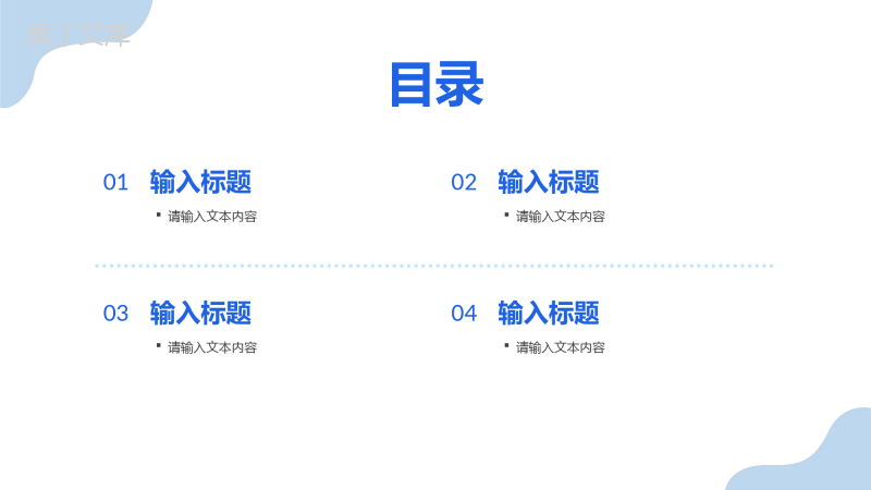 项目合作计划汇报公司简介产品推广方案总结PPT模板